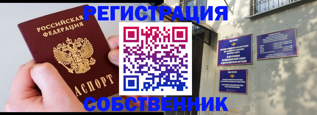 временная регистрация в Белоозёрском