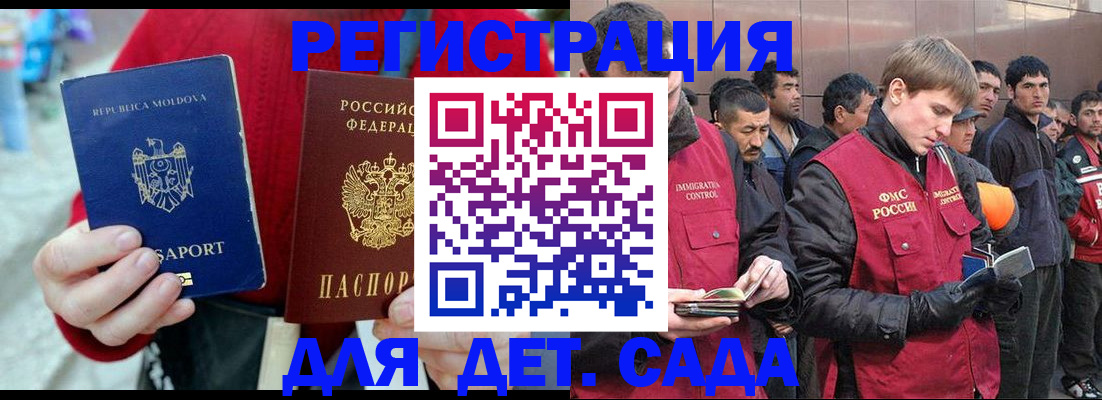 временная прописка в Белоозёрском